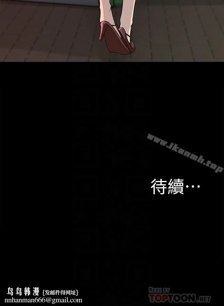 媳妇的诱惑 - 第34话-未经允许，不能与老婆发生关係 - page 35
