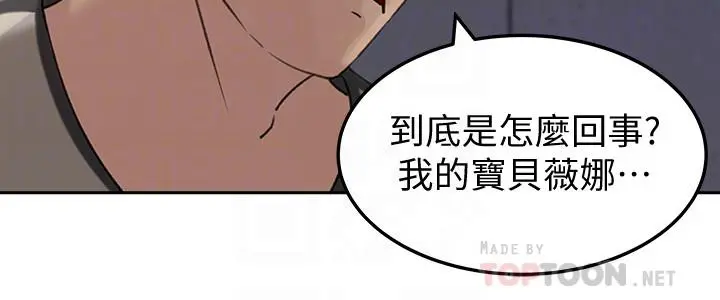 媳妇的诱惑 - 最终话-疯狂的结局 - page 12