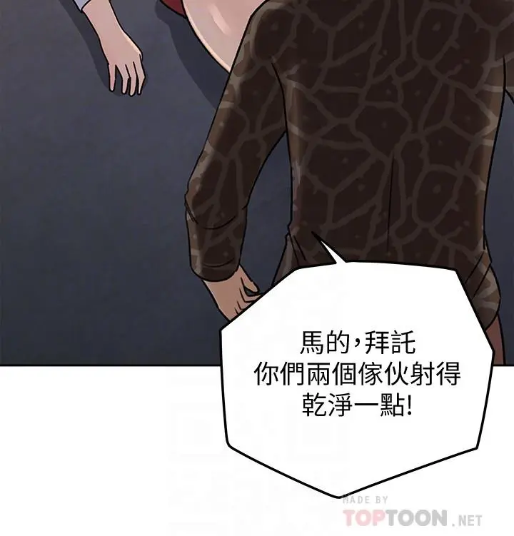 媳妇的诱惑 - 最终话-疯狂的结局 - page 18