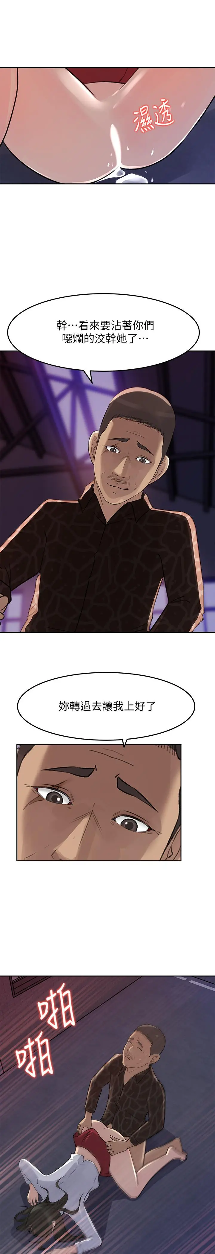 媳妇的诱惑 - 最终话-疯狂的结局 - page 19