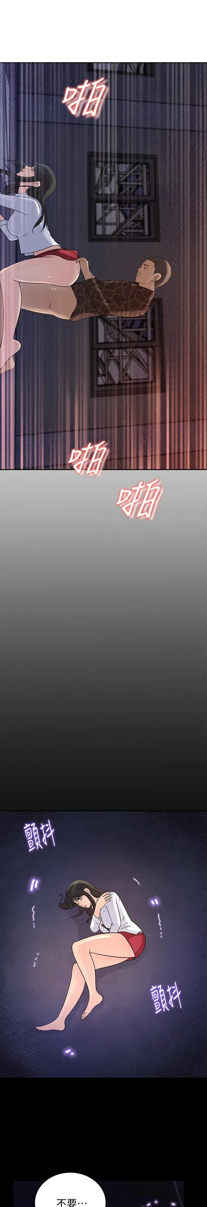 媳妇的诱惑 - 最终话-疯狂的结局 - page 25