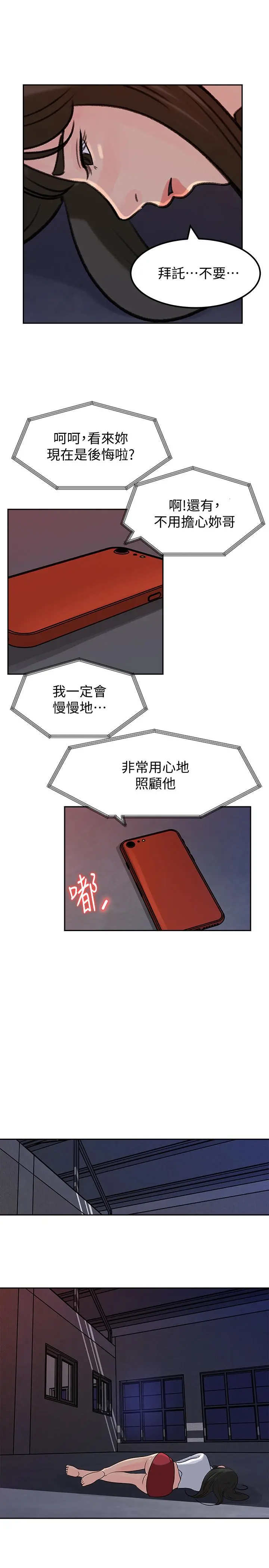 媳妇的诱惑 - 最终话-疯狂的结局 - page 34