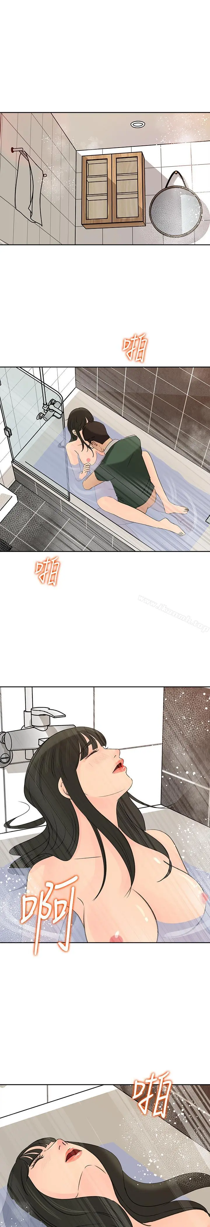 媳妇的诱惑 - 第41话-畜生也懂得保护自己的伴侣 - page 4
