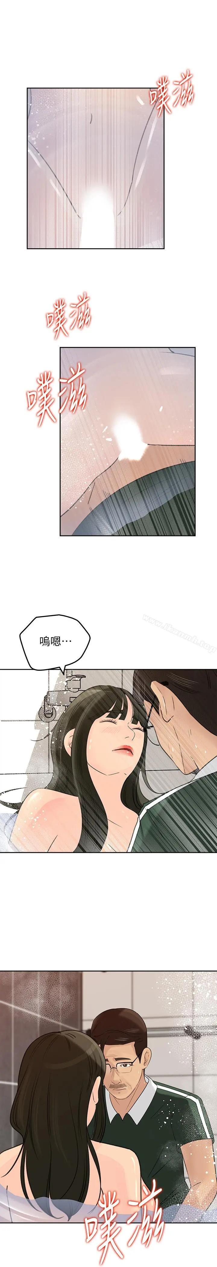媳妇的诱惑 - 第41话-畜生也懂得保护自己的伴侣 - page 5