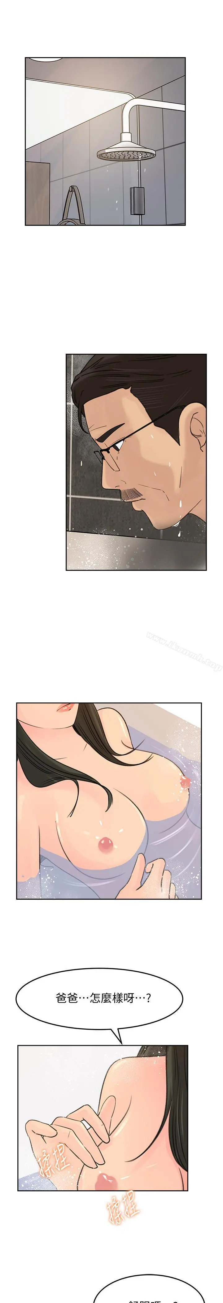 媳妇的诱惑 - 第41话-畜生也懂得保护自己的伴侣 - page 7