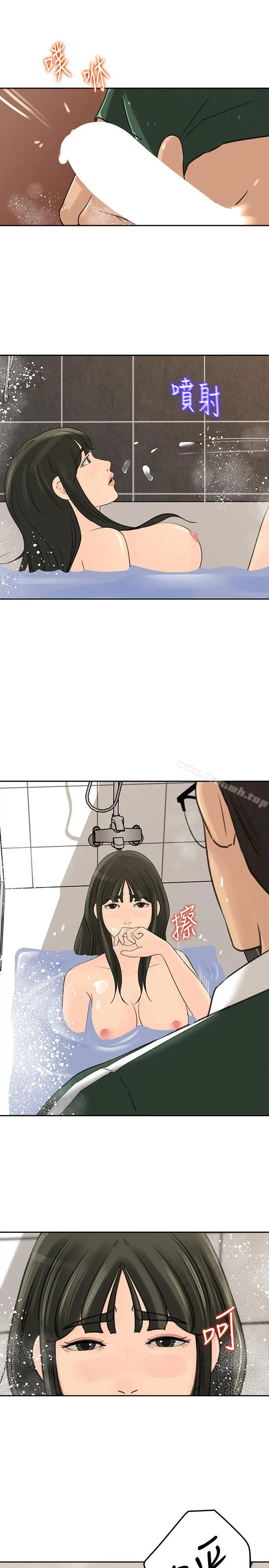 媳妇的诱惑 - 第41话-畜生也懂得保护自己的伴侣 - page 10