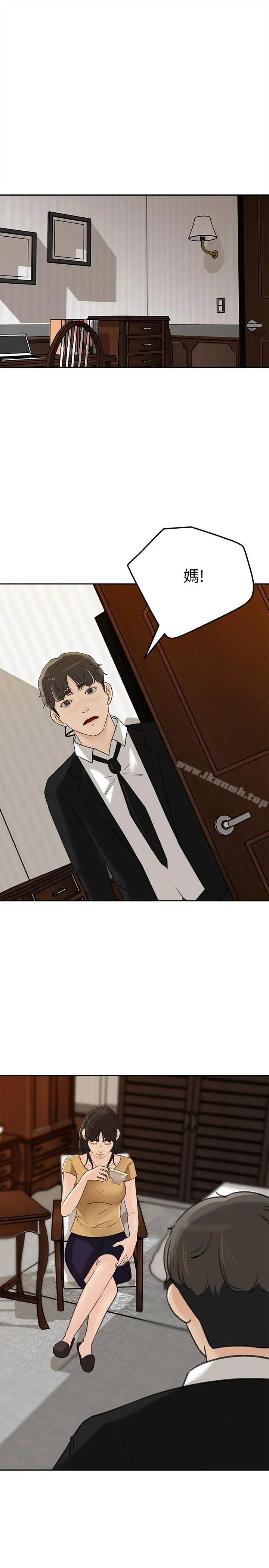 媳妇的诱惑 - 第41话-畜生也懂得保护自己的伴侣 - page 11