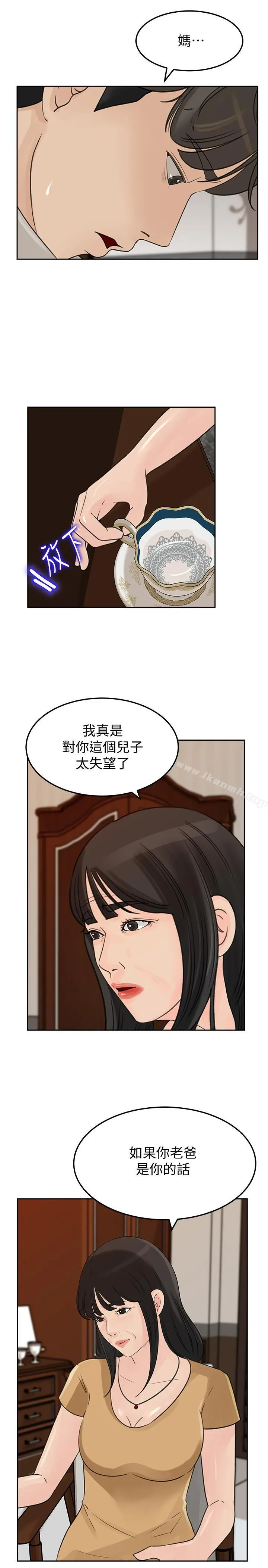 媳妇的诱惑 - 第41话-畜生也懂得保护自己的伴侣 - page 13