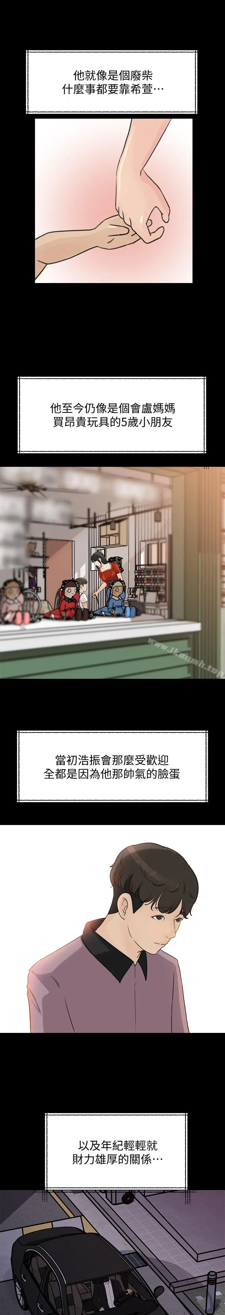 媳妇的诱惑 - 第41话-畜生也懂得保护自己的伴侣 - page 17