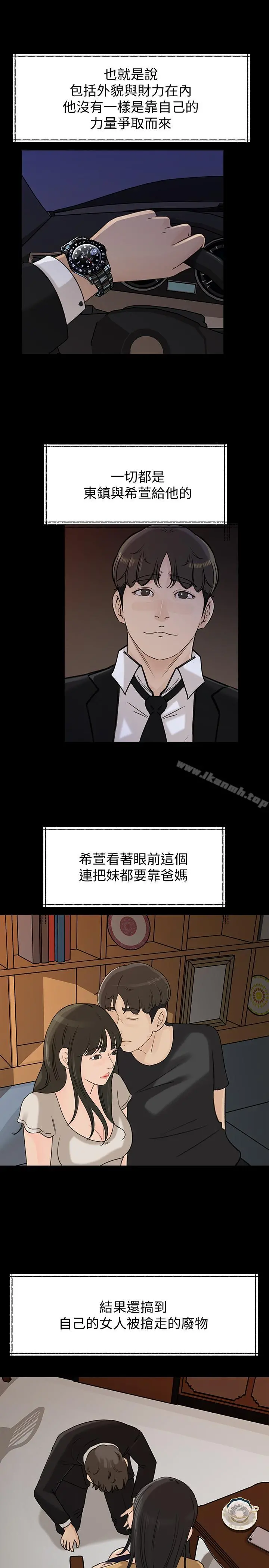 媳妇的诱惑 - 第41话-畜生也懂得保护自己的伴侣 - page 19