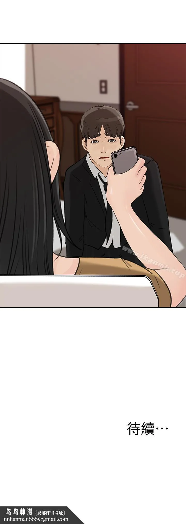 媳妇的诱惑 - 第41话-畜生也懂得保护自己的伴侣 - page 29