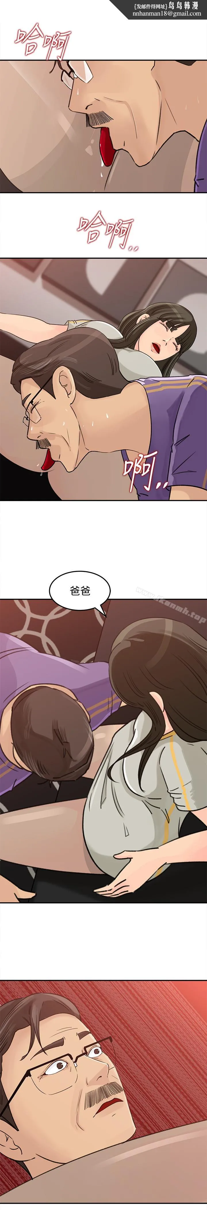 媳妇的诱惑 - 第24话-让你好好爽一番 - page 1