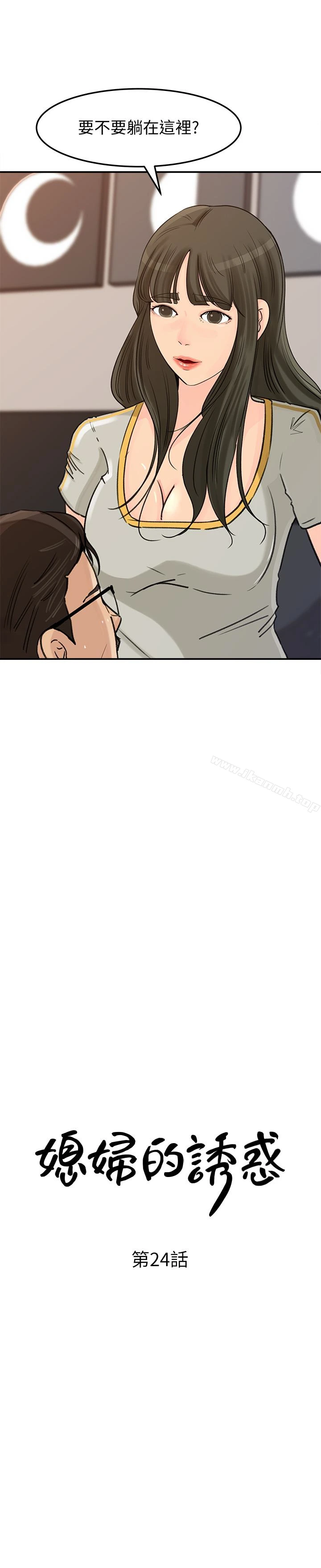 媳妇的诱惑 - 第24话-让你好好爽一番 - page 3