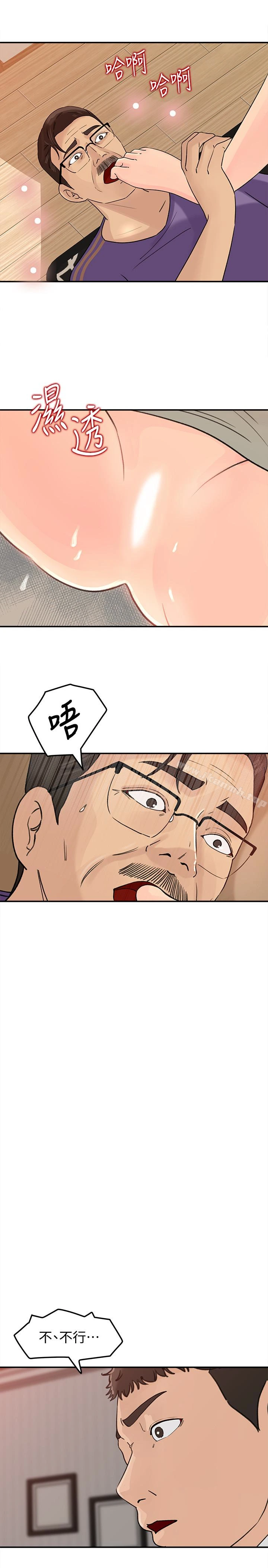 媳妇的诱惑 - 第24话-让你好好爽一番 - page 10