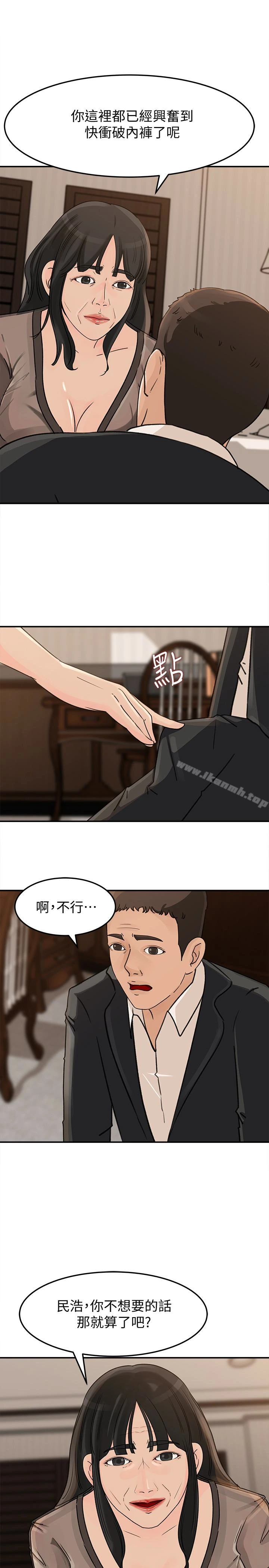 媳妇的诱惑 - 第24话-让你好好爽一番 - page 14