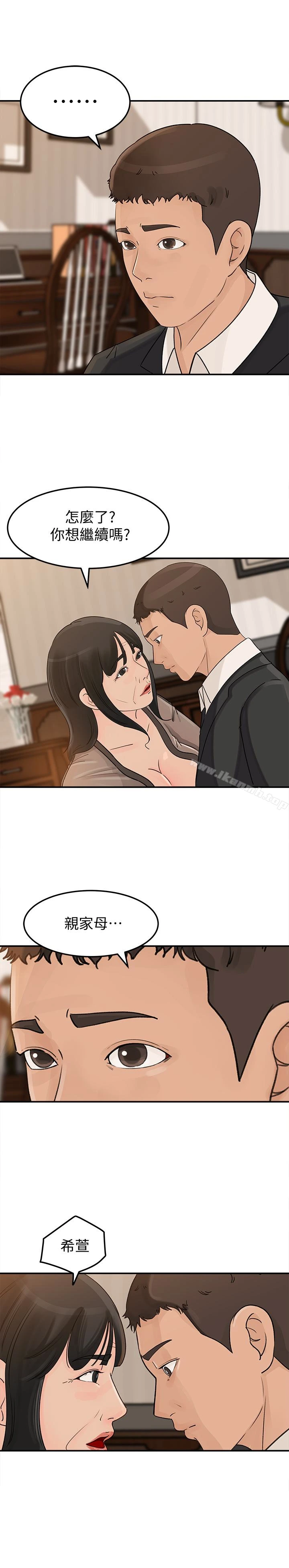 媳妇的诱惑 - 第24话-让你好好爽一番 - page 16
