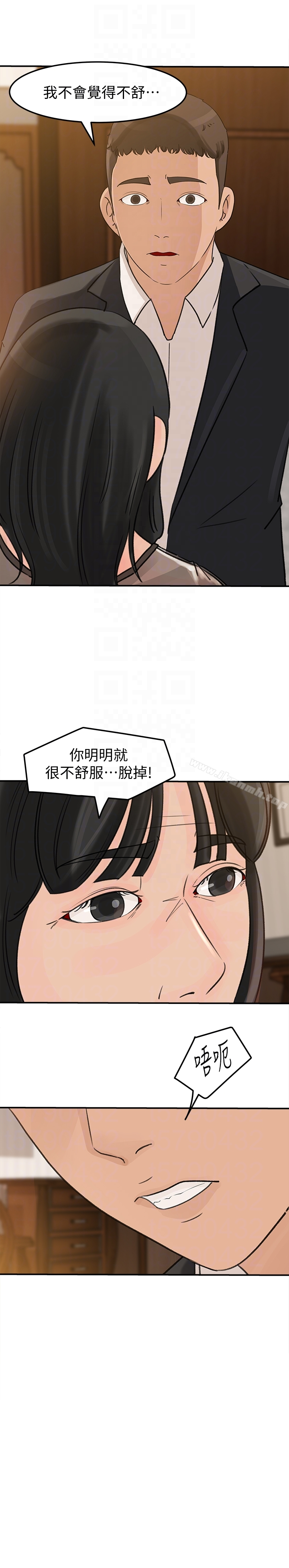 媳妇的诱惑 - 第24话-让你好好爽一番 - page 19