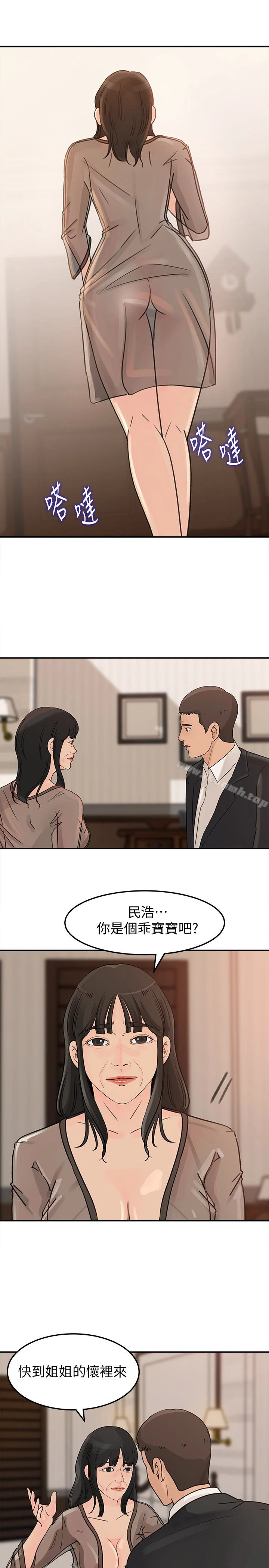 媳妇的诱惑 - 第24话-让你好好爽一番 - page 28