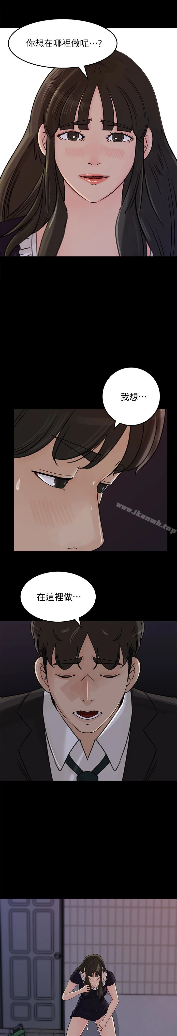 媳妇的诱惑 - 第36话-薇娜紧吸不放的小穴 - page 3