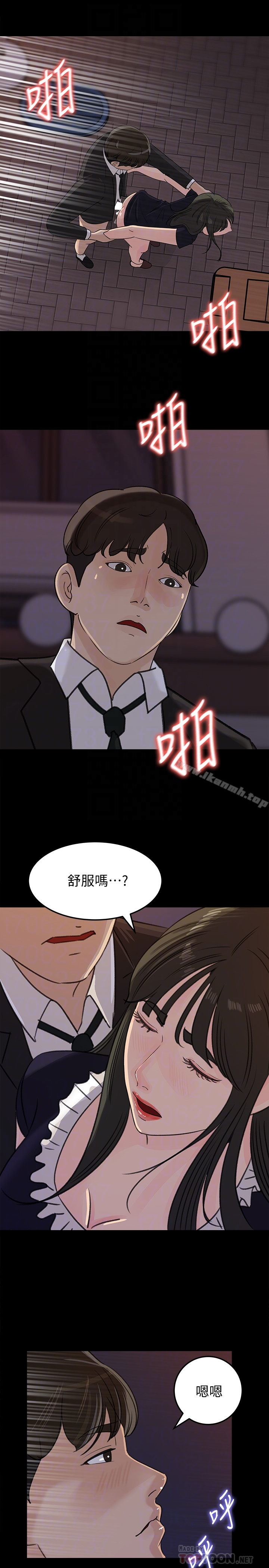 媳妇的诱惑 - 第36话-薇娜紧吸不放的小穴 - page 7