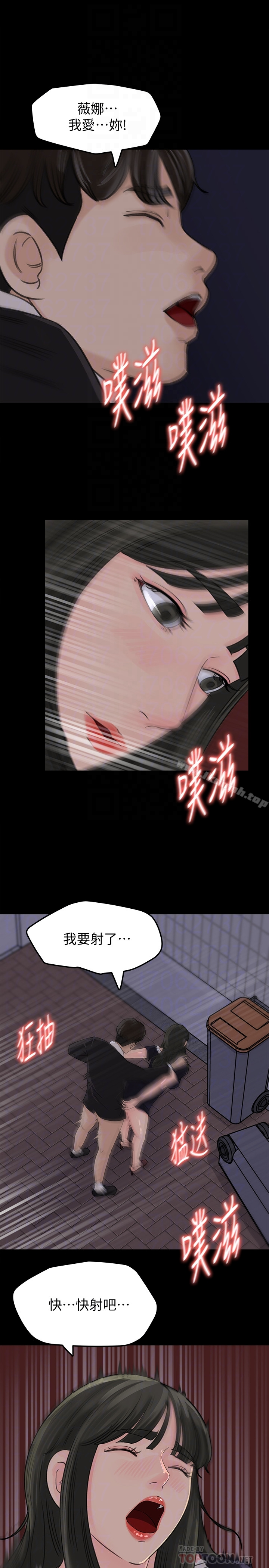 媳妇的诱惑 - 第36话-薇娜紧吸不放的小穴 - page 11