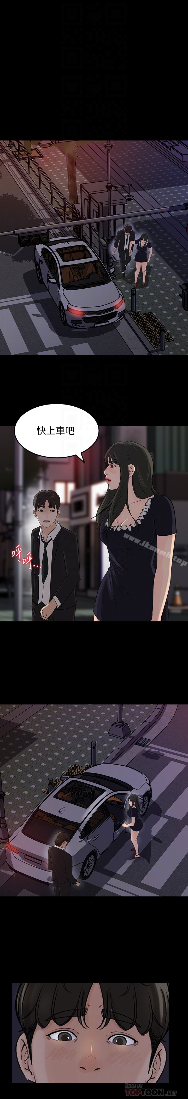 媳妇的诱惑 - 第36话-薇娜紧吸不放的小穴 - page 19