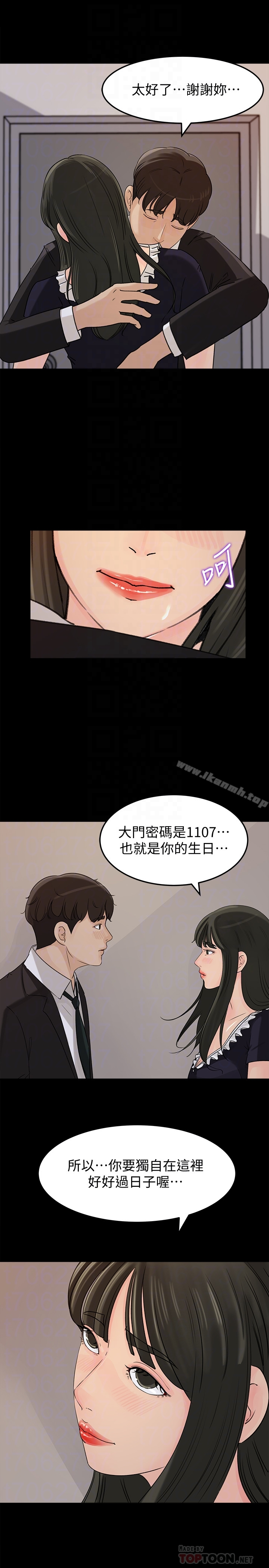 媳妇的诱惑 - 第36话-薇娜紧吸不放的小穴 - page 27