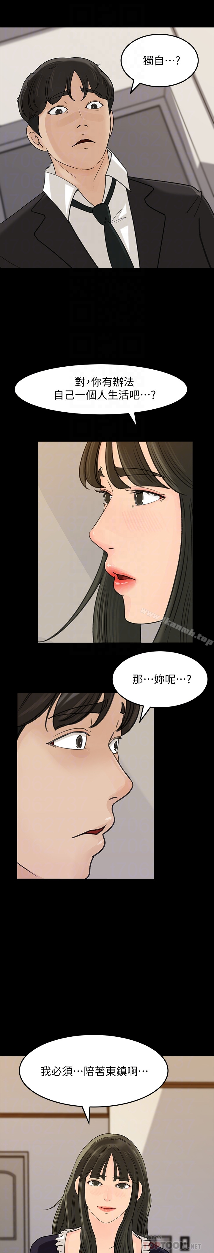 媳妇的诱惑 - 第36话-薇娜紧吸不放的小穴 - page 29