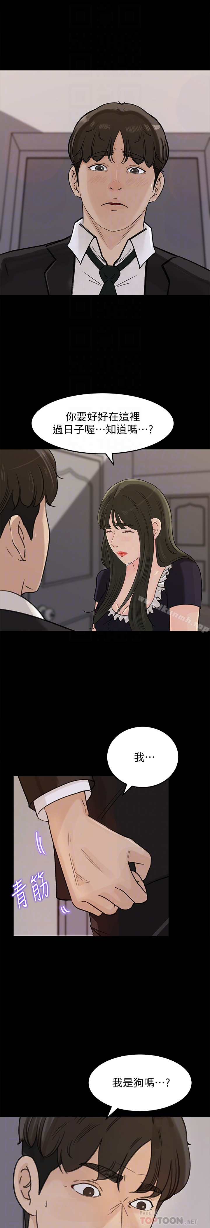 媳妇的诱惑 - 第36话-薇娜紧吸不放的小穴 - page 31
