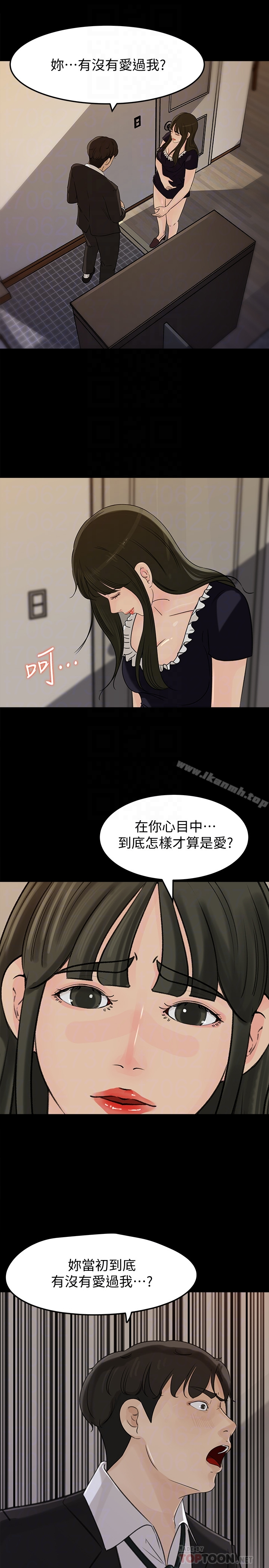 媳妇的诱惑 - 第36话-薇娜紧吸不放的小穴 - page 33