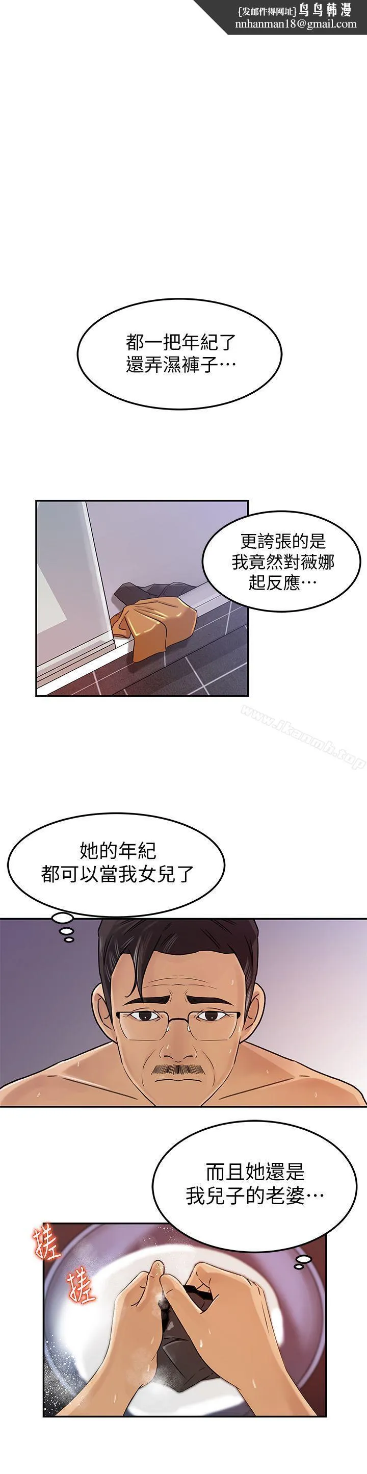 媳妇的诱惑 - 第8话-幼齿媳妇服侍我入浴 - page 1