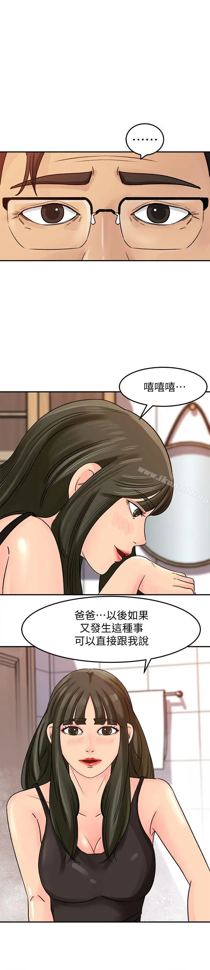 媳妇的诱惑 - 第8话-幼齿媳妇服侍我入浴 - page 5