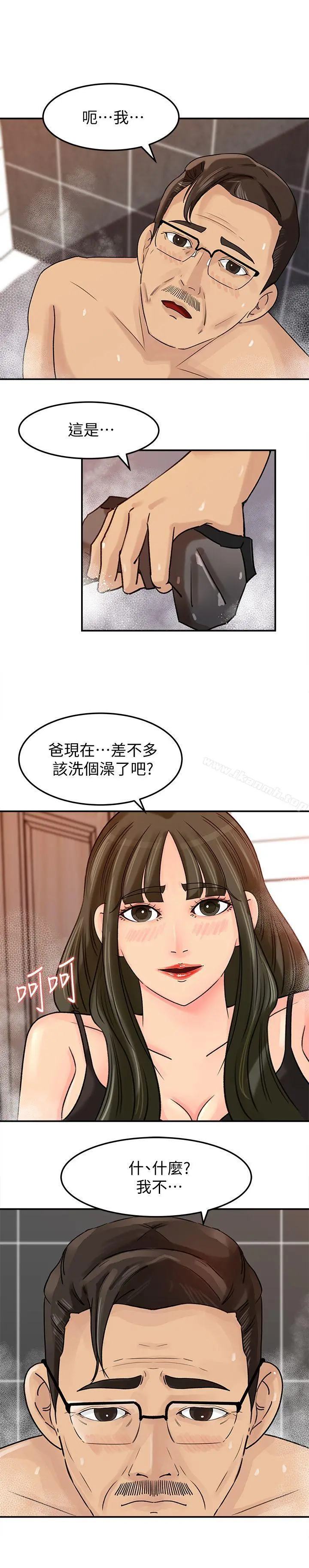 媳妇的诱惑 - 第8话-幼齿媳妇服侍我入浴 - page 6