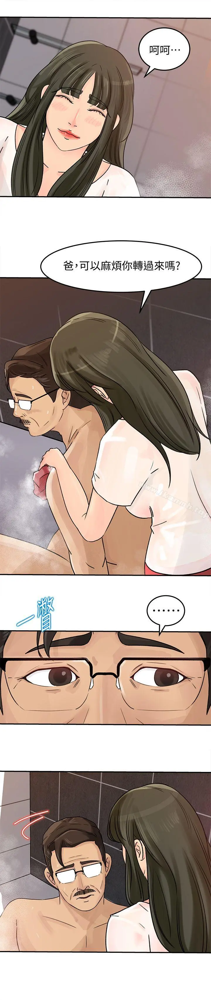 媳妇的诱惑 - 第8话-幼齿媳妇服侍我入浴 - page 12