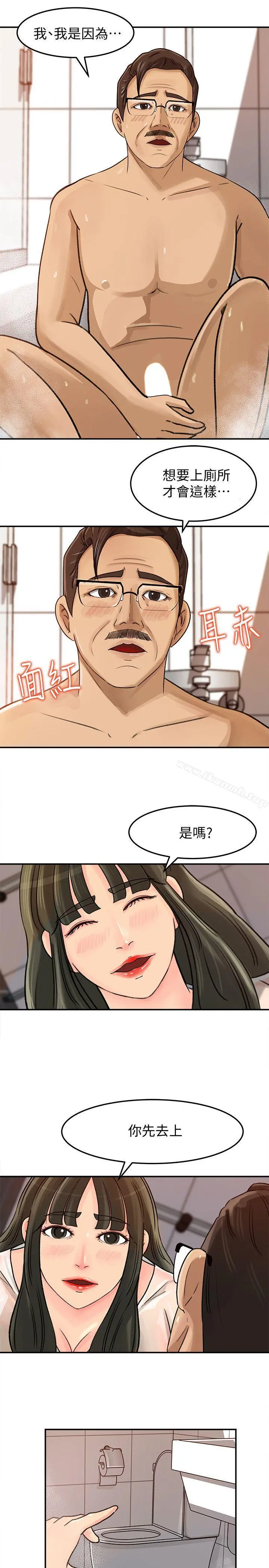 媳妇的诱惑 - 第8话-幼齿媳妇服侍我入浴 - page 16