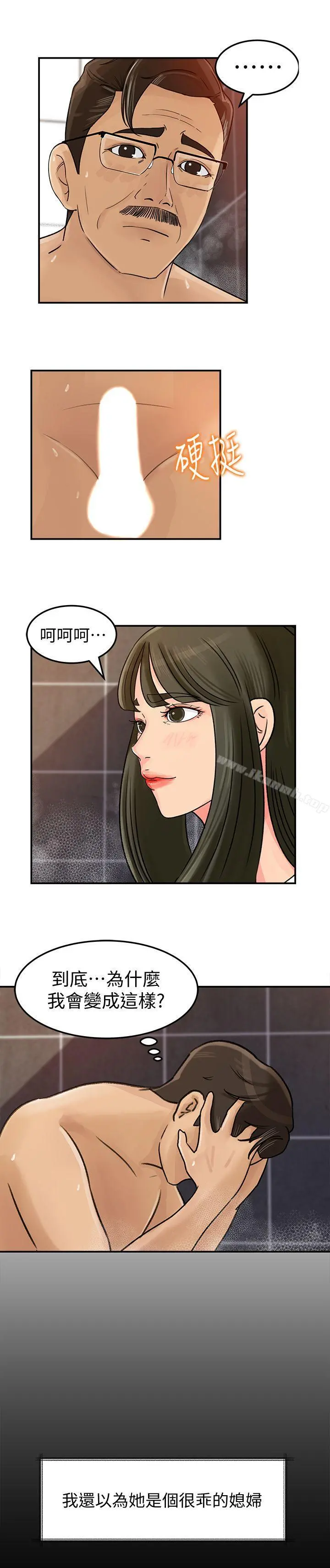 媳妇的诱惑 - 第8话-幼齿媳妇服侍我入浴 - page 18