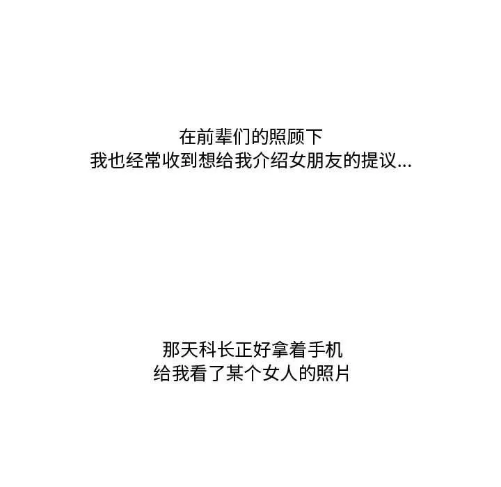 情事物语Friend - 第47话 - page 5