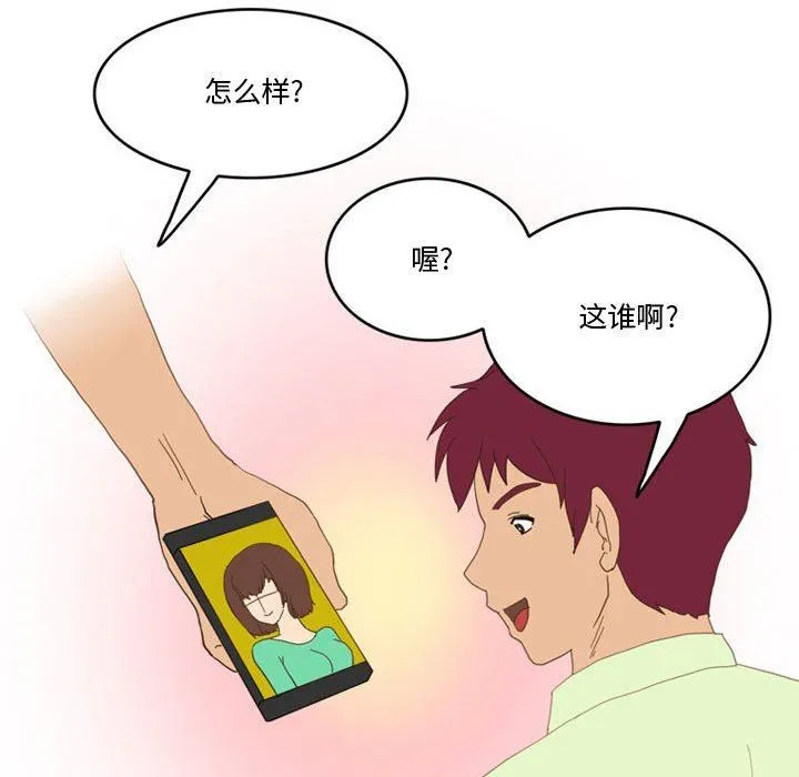 情事物语Friend - 第47话 - page 6