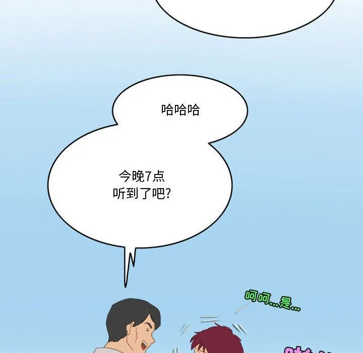 情事物语Friend - 第47话 - page 10