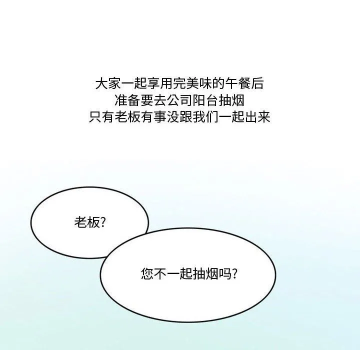 情事物语Friend - 第47话 - page 17