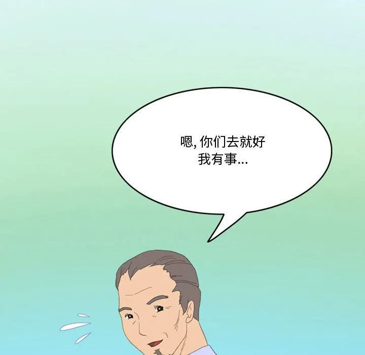 情事物语Friend - 第47话 - page 18