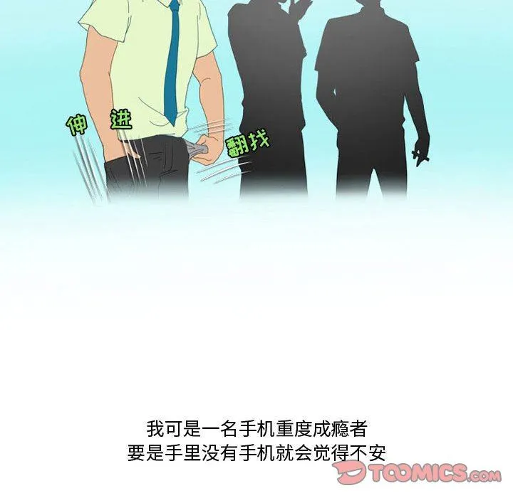 情事物语Friend - 第47话 - page 21