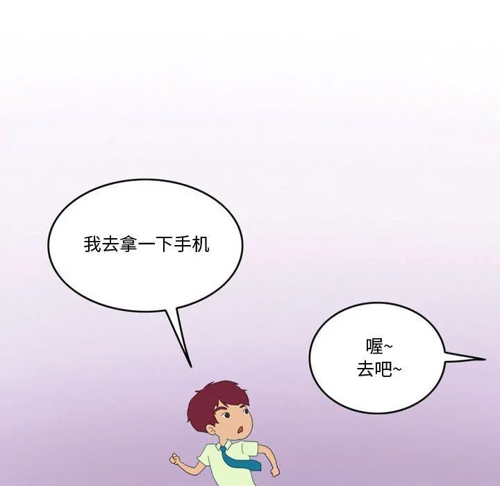 情事物语Friend - 第47话 - page 22