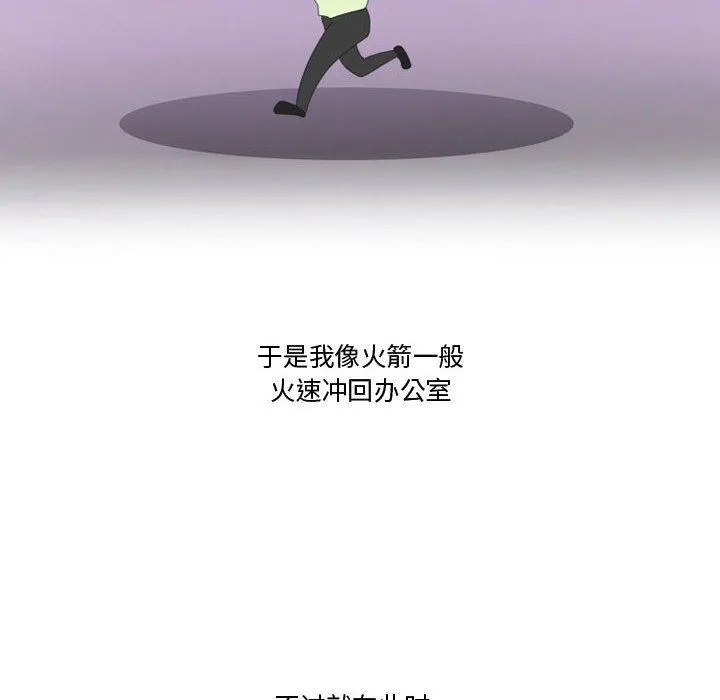 情事物语Friend - 第47话 - page 23