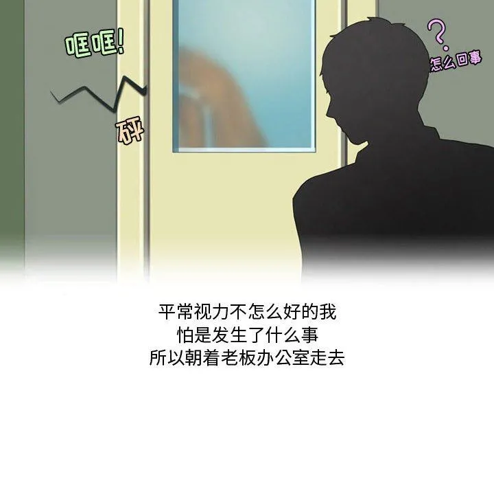 情事物语Friend - 第47话 - page 25
