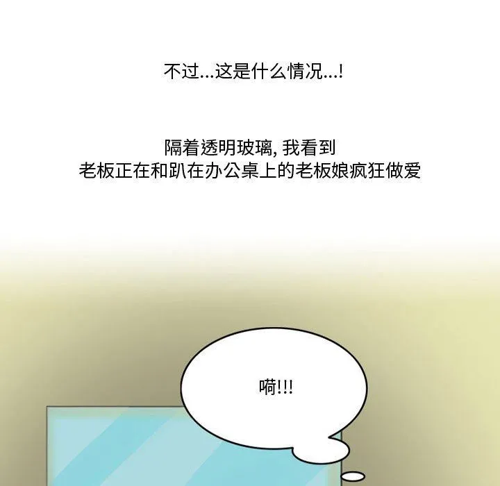 情事物语Friend - 第47话 - page 26