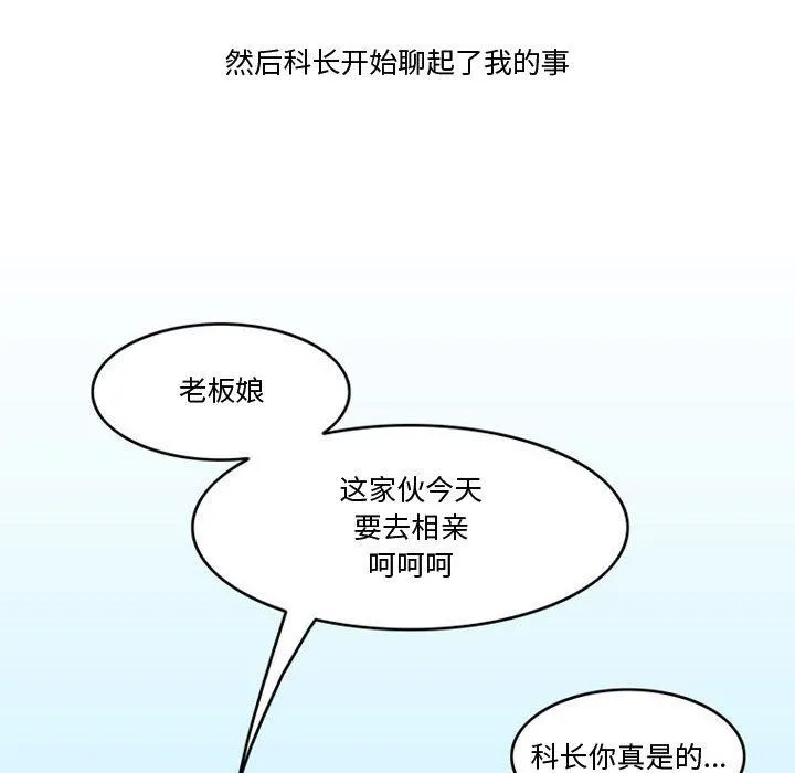 情事物语Friend - 第47话 - page 34