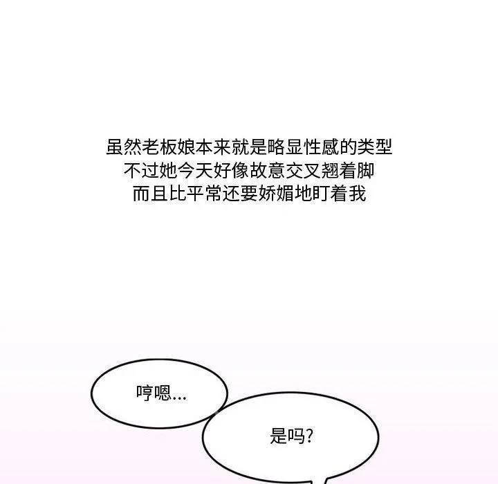 情事物语Friend - 第47话 - page 36