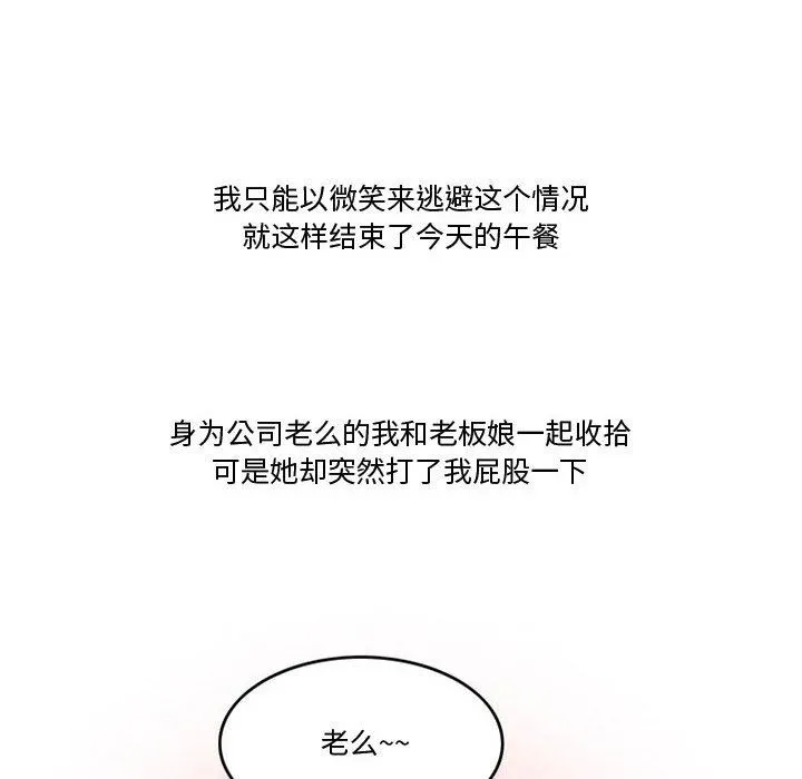 情事物语Friend - 第47话 - page 38