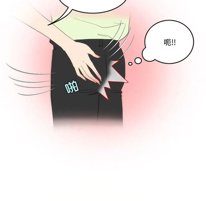 情事物语Friend - 第47话 - page 39
